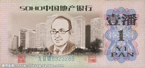 1潘等于多少元