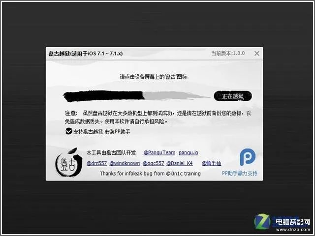 ipad mini怎么越狱(iPad mini 越狱教程)