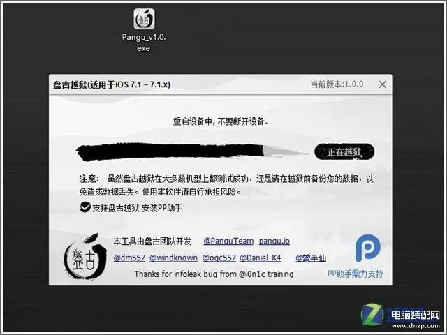 ipad mini怎么越狱(iPad mini 越狱教程)
