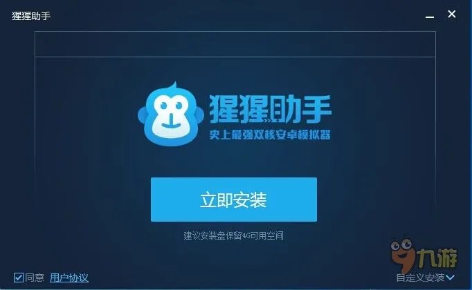 850游戏中心电脑版下载 安卓模拟器图文安装教程