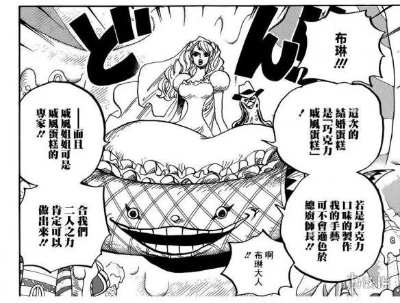 《海贼王》漫画874话情报来袭 宙斯为娜美背叛大妈?