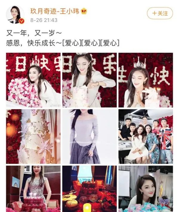 玖月奇迹夫妻真的被曝离婚了吗?