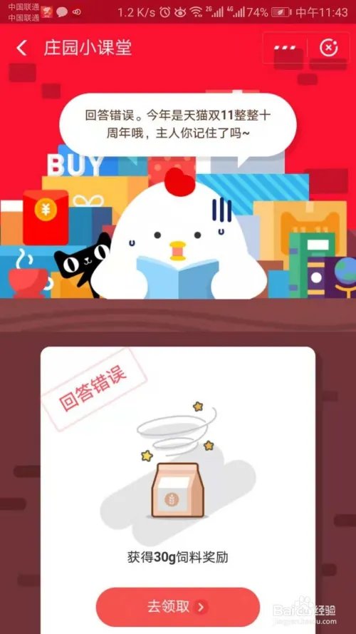 你知道今年是天猫双11的第几年了吗?