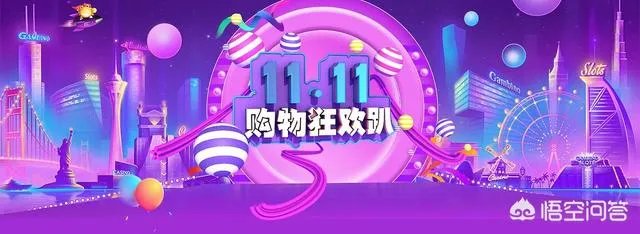 你们觉得2019年双十一淘宝的销售额能超过2018年吗?