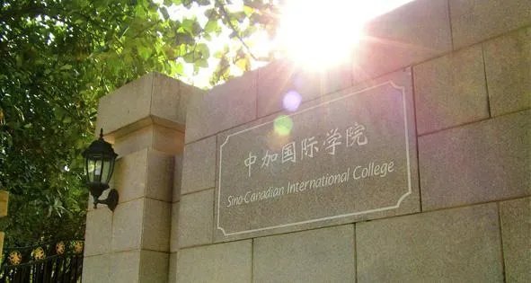 广西大学中加学院是什么