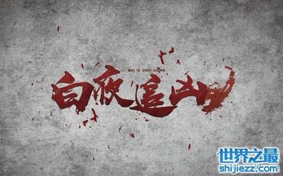 白夜追凶网剧播放时间,目前已完结(第二季揭秘)