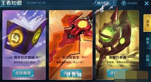 以下选项中哪个不属于四凶兽?王者知道脑力风暴答案