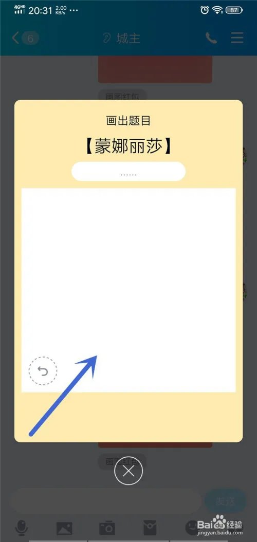 QQ画图红包蒙娜丽莎怎么画?