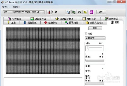 hdtune怎么用