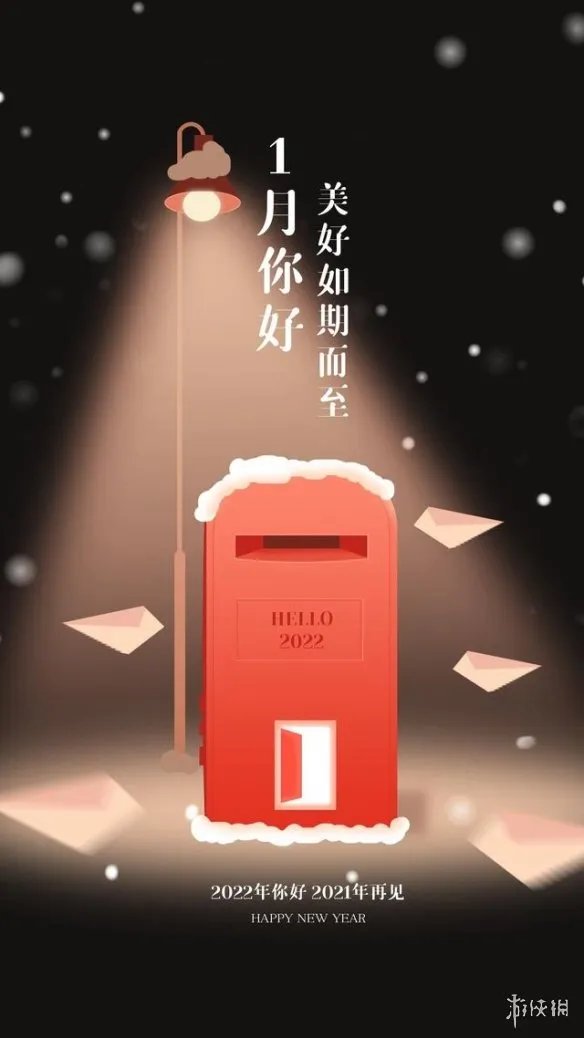 2022跨年配图分享 2022跨年图片大全