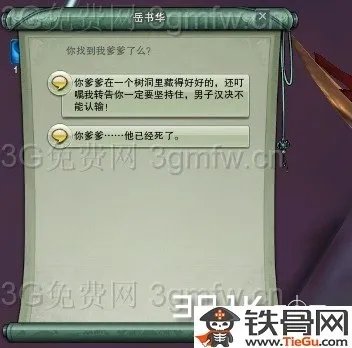 遗愿清单成就