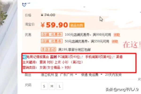 如何使用电商记插件?