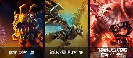 英雄联盟琴瑟仙女的新春福袋活动