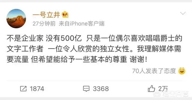 李亚鹏承认新恋情并称“女方不是身家超500亿企业家”，对此，你怎么看？