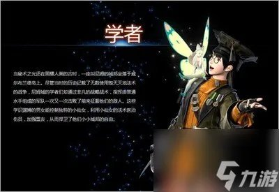 ff14职业怎么选 最终幻想14