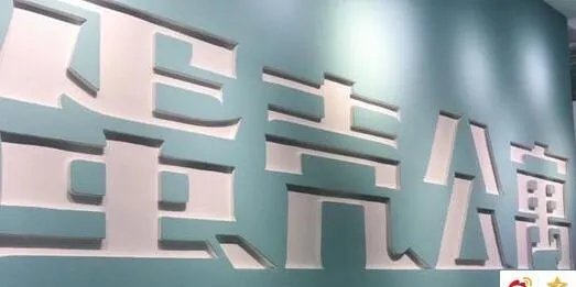 蛋壳公寓5亿融资 估值已超20亿美元