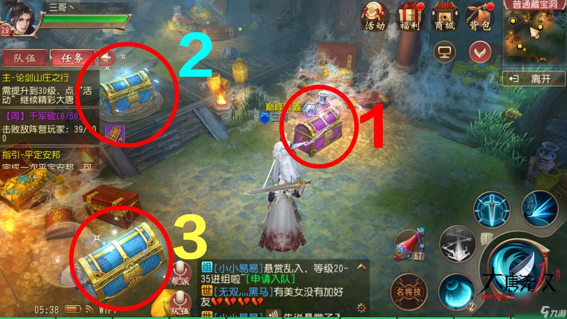 大唐无双挖宝地图挖宝在哪里大全 大唐无双最全挖宝在哪里大全
