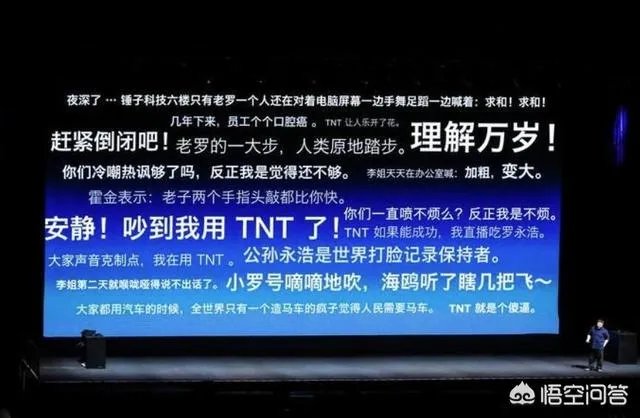 网曝锤子科技陷入危机,员工工资支付不起,你怎么看?