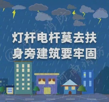 随州暴雨,逝者曾给丈夫发诀别短信,突遭暴雨天气该如何自救?