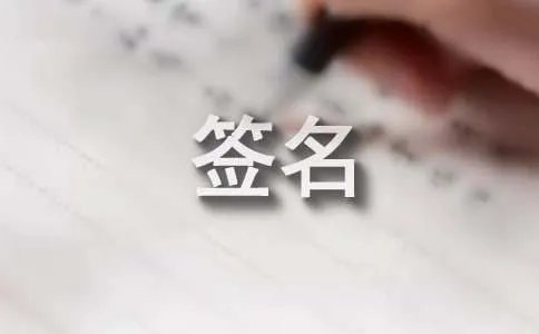 qq经典个性签名