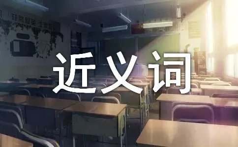 栩栩如生的近义词是什么