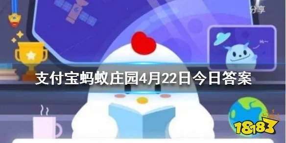 世界上最深的海沟在哪里​？ 2020年4月22日蚂蚁庄园答案解析
