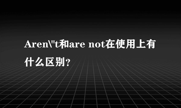 Aren\