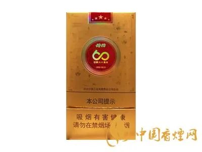 钻石荷花香烟多少一包价格表大全