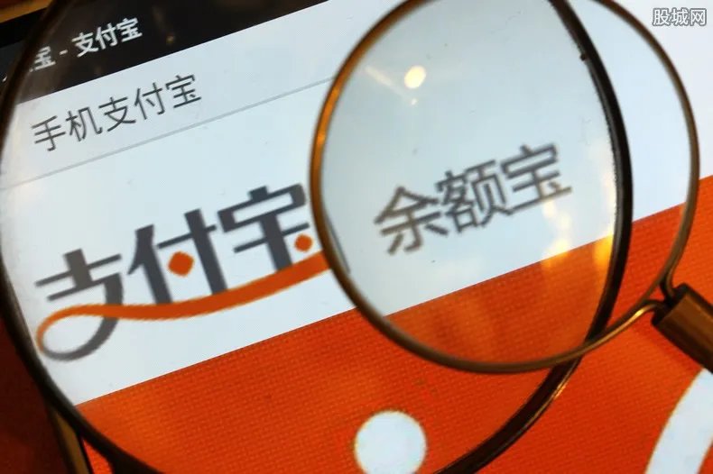 余额宝最高存多少 有限额规定吗