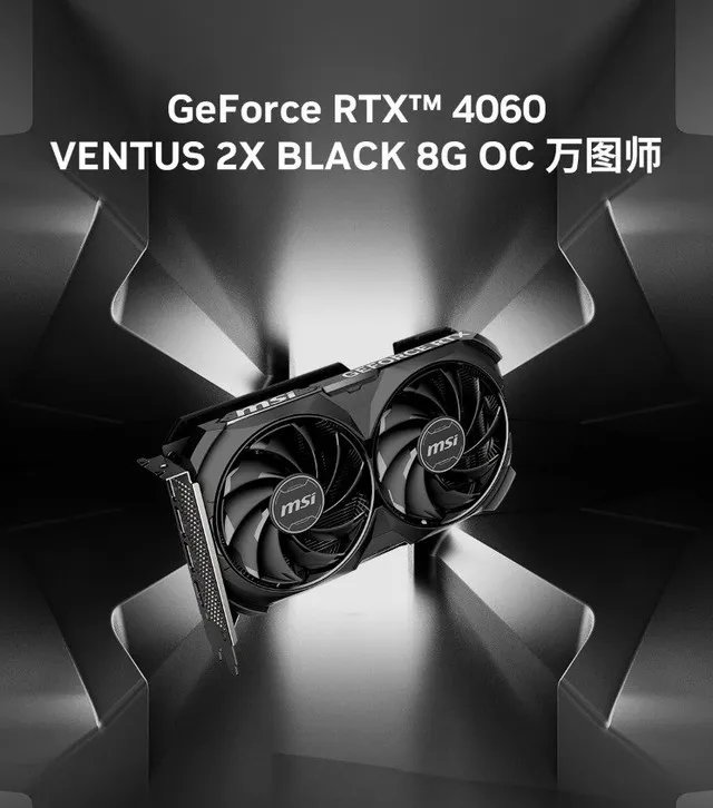 RTX 4060显卡全面开售 2399元起