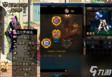 附魔师怎么升级快一点 dnf110级版本附魔师攻略