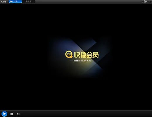 快播3.5增强版