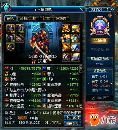 《DNF》2018春节套提前曝光 宠物属性十分强力