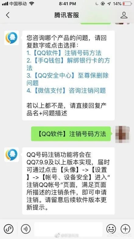 你的QQ多少级了,你舍得注销吗?