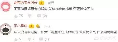 如何评价《创业时代》的剧本剧情?