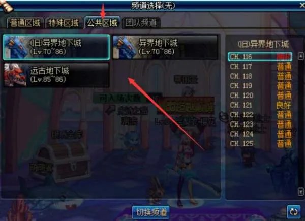 dnf真野猪假野猪都指的是哪个图啊?那些远古图都叫什么啊
