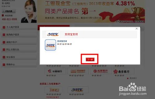 工行现金宝怎么买,工行现金宝怎么开通