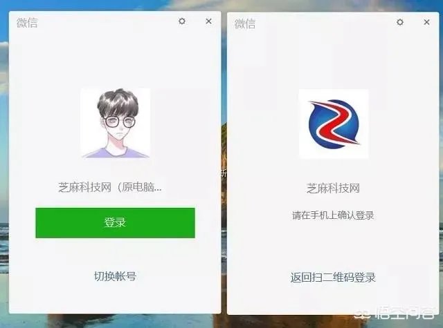 电脑怎么同时登录两个微信(2.7.1版本)?