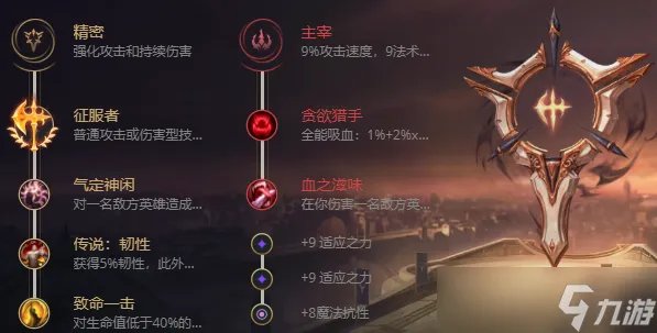 英雄联盟蛇女天赋怎么点 2022蛇女天赋推荐