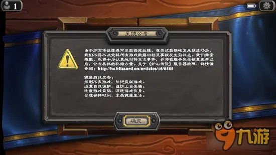 什么是回档？炉石传说回档结果说明