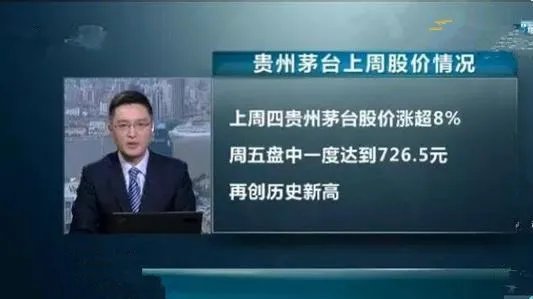 茅台总经理怎么谈的股价?