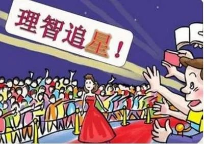 谁追星致飞机延误?