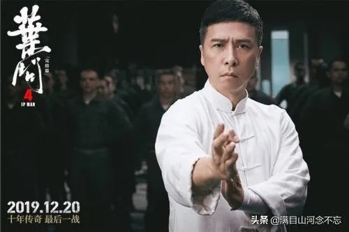 如何评价《叶问4》完结篇?