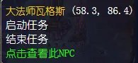 魔兽世界怀旧服钥匙的主人任务怎么做