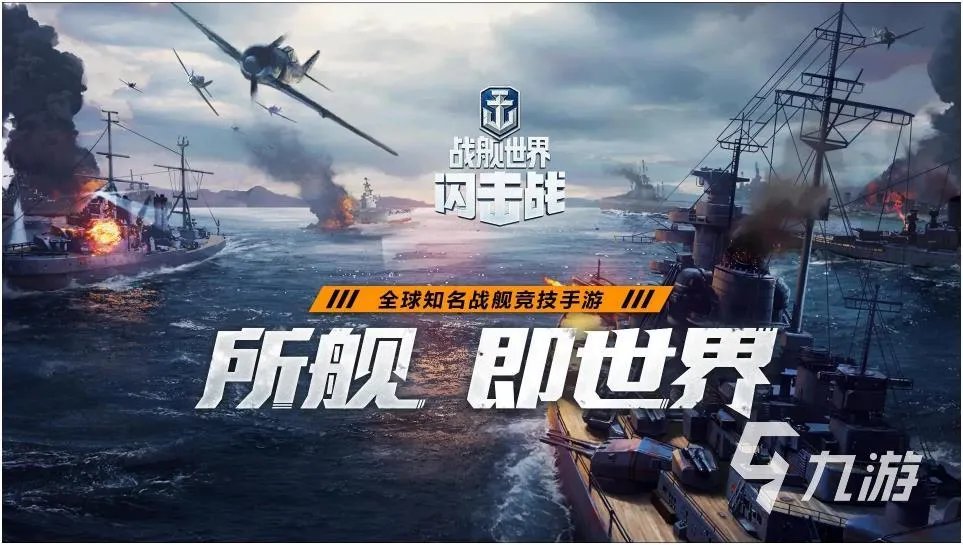 关于潜艇的游戏有哪些 2023热门的潜艇游戏推荐