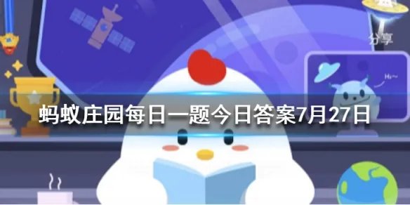 猜一猜:以下哪种水果的含糖量其实更高 蚂蚁庄园今日答案7月27日