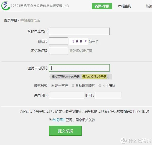 呼死你?接死你!——浅淡电话轰炸的应对和攻防