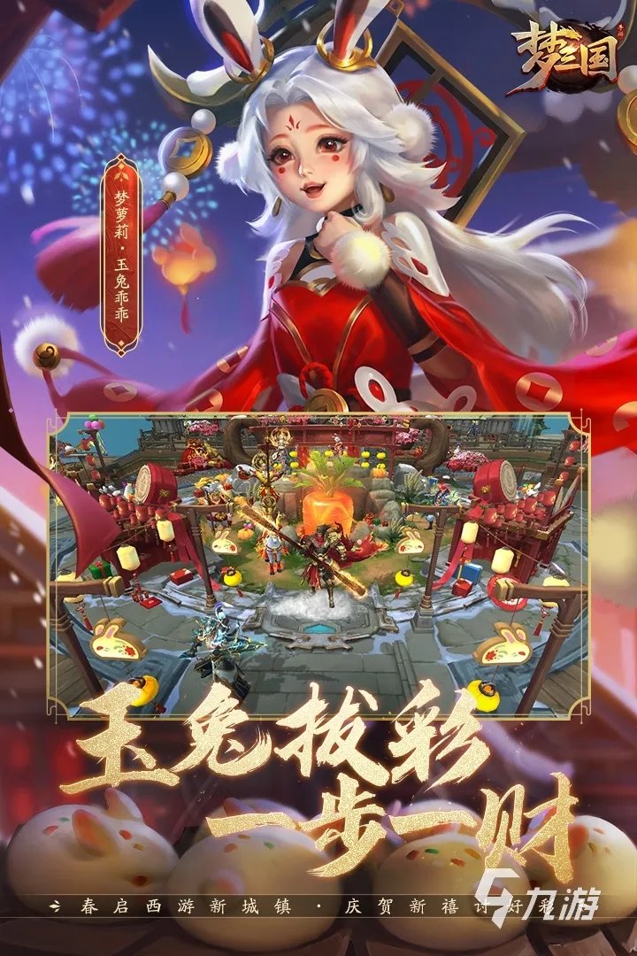 梦三国账号交易平台哪个好 优秀的账号交易平台分享