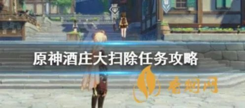 晨曦酒庄怎么进 怎么进入酒馆~