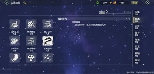 《妄想山海》松树脂获取方法